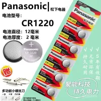 在飛比找蝦皮購物優惠-國際牌 panasonic 鈕扣電池 鈕扣電池 水銀電池 C