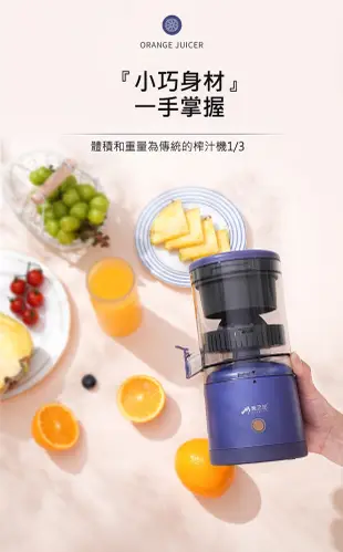 【MIGECON】電動榨汁機 慢磨機 全自動 果汁機 柳橙汁 西瓜汁 檸檬汁 (USB充電) (6.2折)