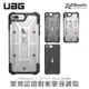 UAG iphone 6 6s 7 8 4.7 手機殼 保護殼 透明殼 防摔殼 台灣公司貨