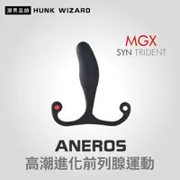 在飛比找Yahoo奇摩購物中心優惠-ANEROS MGX SYN TRIDENT 矽膠男性高潮進