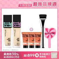 在飛比找momo購物網優惠-【MAYBELLINE 媚比琳】FIT ME 反孔特霧/水光