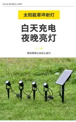 一拖四太陽能燈戶外庭院地插草坪射燈 七彩光控花園室外LED插地燈