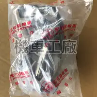 在飛比找蝦皮購物優惠-機車工廠 ES150 ES  OZS OZE 鎖頭總成 鎖頭