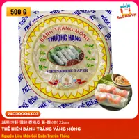 在飛比找蝦皮購物優惠-越南世軒薄餅春捲皮圓 Bánh Tráng Mỏng THẾ