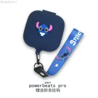 在飛比找蝦皮購物優惠-Beats Powerbeats Pro 保護套 史迪仔 矽