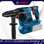 BOSCH博世 GBH 18V-28CF 充電式鎚鑽18V鋰電免碳刷四溝免出力鎚鑽 無刷錘鑽 集塵罩 吸塵系統