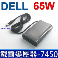 在飛比找Yahoo奇摩購物中心優惠-DELL 65W 變壓器 5.0*7.4mm 大圓孔針 橢圓