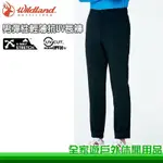 【全家遊戶外】WILDLAND 荒野 男彈性輕薄抗UV長褲 夜空灰 0A91320-106 休閒褲 登山褲