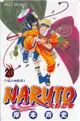 NARUTO火影忍者（20） (二手書)