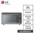 【LG樂金】MJ3965ACR 智慧變頻蒸烘烤微波爐 LG微波爐 39L