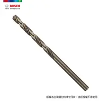 在飛比找PChome24h購物優惠-BOSCH 直柄含鈷鑽頭 4.8x52/86mm