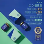 【蔣府宴】X.O. 醬龍皇｜食品界米其林 ITQI 風味絕佳獎章｜亞太十大伴手禮金獎｜醬料禮盒｜XO醬｜海鮮醬｜干貝醬｜