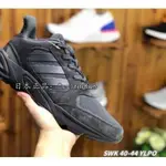 日韓直購 ADIDAS 90S VALASION 復古老爹鞋 運動休閑鞋 雙色網面 男鞋 EG1503