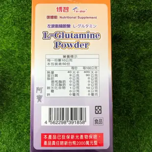 【現貨】博智 左旋麩醯胺酸 L-Glutamine Powder 500g 復體能 期限2026年㊣阿寶㊣