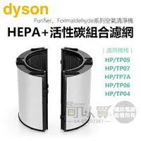 在飛比找樂天市場購物網優惠-dyson 戴森 360°玻璃纖維HEPA+活性碳空氣清淨機