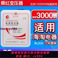 在飛比找樂天市場購物網優惠-舜紅3000W變壓器220V轉110V 100V電壓轉換器1