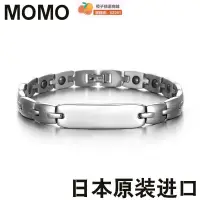 在飛比找露天拍賣優惠-【橙子商鋪-免運好評多】日本原裝MOMO純鈦運動手環鍺鈦磁能