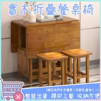 在飛比找蝦皮購物優惠-【日式實木折疊餐桌】小戶型餐桌 可延伸餐桌 可伸縮 收納式餐