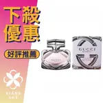 【香舍】GUCCI BAMBOO 竹棻 女性淡香精 5ML 小香