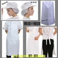 在飛比找Yahoo!奇摩拍賣優惠-廚師帽 丙級證照廚師帽 西餐高帽 半身圍裙 全身圍裙 現貨