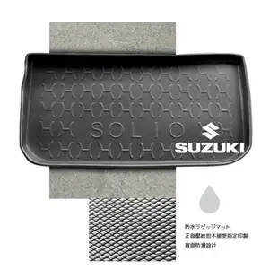 9At【3D立體防水托盤】SUZUKI 鈴木 02~06年 SOLIO ㊣台灣製 後車箱墊 行李箱墊 後廂置物盤