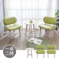 在飛比找PChome24h購物優惠-Bernice-漢汀實木綠色皮餐椅+卡斯納實木圓形小茶几組合