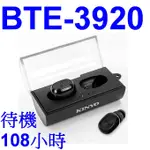 小港數位【可刷卡】KINYO BTE-3920 藍芽耳機 立體聲 耳機麥克風 無線耳機 V4.1版 108小時 藍芽耳麥