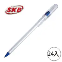 在飛比找momo購物網優惠-【SKB 文明】SB-2000 秘書型原子筆0.7 藍(24