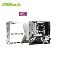 在飛比找樂天市場購物網優惠-ASRock 華擎 B650M Pro RS AMD AM5