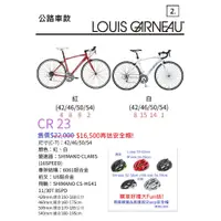 在飛比找蝦皮商城精選優惠-【精選特賣】Louis Garneau CR23 公路車 鋁