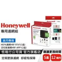 在飛比找蝦皮商城優惠-美國Honeywell 超值濾網組(活性碳CZ除臭濾網 HR