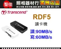 在飛比找Yahoo!奇摩拍賣優惠-【現貨】創見 RDF5 F5 讀卡機 USB3.1 支援 S
