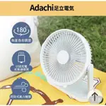 ADACHI 足立電氣 USB 充電式無線風扇(桌上型 可吊掛)