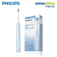 在飛比找神腦生活優惠-PHILIPS 飛利浦健康護齦音波電動牙刷 藍 HX6803