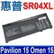 HP SR04XL 4芯 惠普 電池 TPN-C133 TPN-C134 TPN-Q193 SR04070XL-PL Pavilion Power 15 Gaming Pavilion 15 系列