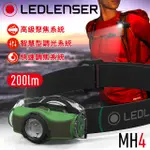 德國LEDLENSER MH4 專業伸縮調焦頭燈(綠)