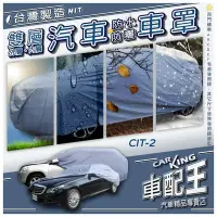 在飛比找Yahoo!奇摩拍賣優惠-C5 Aircross Grand C4 Picasso C