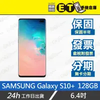 在飛比找蝦皮購物優惠-台灣公司貨★ET手機倉庫【9成新 Samsung Galax