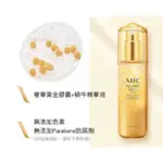 【AHC】黃金逆時煥顏精萃 60ML