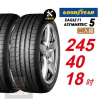 在飛比找Yahoo奇摩購物中心優惠-【GOODYEAR 固特異】 EAGLE F1 ASYMME