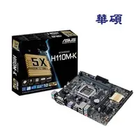 在飛比找蝦皮購物優惠-ASUS 華碩 H110M-K INTEL 主機板