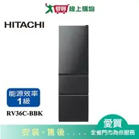 在飛比找樂天市場購物網優惠-HITACHI日立313L三門變頻冰箱RV36C-BBK含配