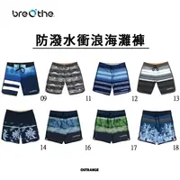 在飛比找蝦皮商城優惠-Breathe 水呼吸 海灘褲 衝浪褲 沙灘褲 短褲 衝浪 