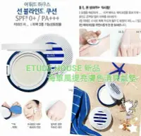 在飛比找Yahoo!奇摩拍賣優惠-鑫本鋪 韓國代購 ETUDE HOUSE 新品海軍風提亮膚色