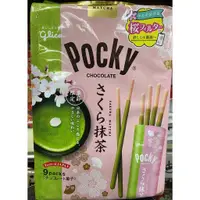 在飛比找蝦皮購物優惠-【日本】Pocky百奇 杏仁粒粒巧克力棒 草莓果肉 極細巧克