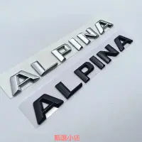 在飛比找Yahoo!奇摩拍賣優惠-精品寶馬改裝阿爾賓娜B3B4B5B7車尾字標貼ALPINA字