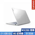 LENOVO IDEAPAD S540 13吋筆電(I7-10510U/MX250/8G/512G/WIN10/銀)