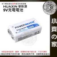 在飛比找蝦皮購物優惠-充電式 9V 300 / 1000mAh 充電 方形電池 鎳