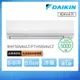 DAIKIN 大金 經典V系列6-8坪變頻冷暖分離式冷氣（RHF50VAVLT/FTHF50VAVLT）_廠商直送