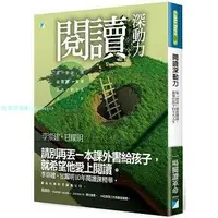 在飛比找Yahoo!奇摩拍賣優惠-現貨 正版 圖書 閱讀深動力從「對話」開啟閱讀 17[寶瓶]